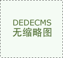 展交通保障工做